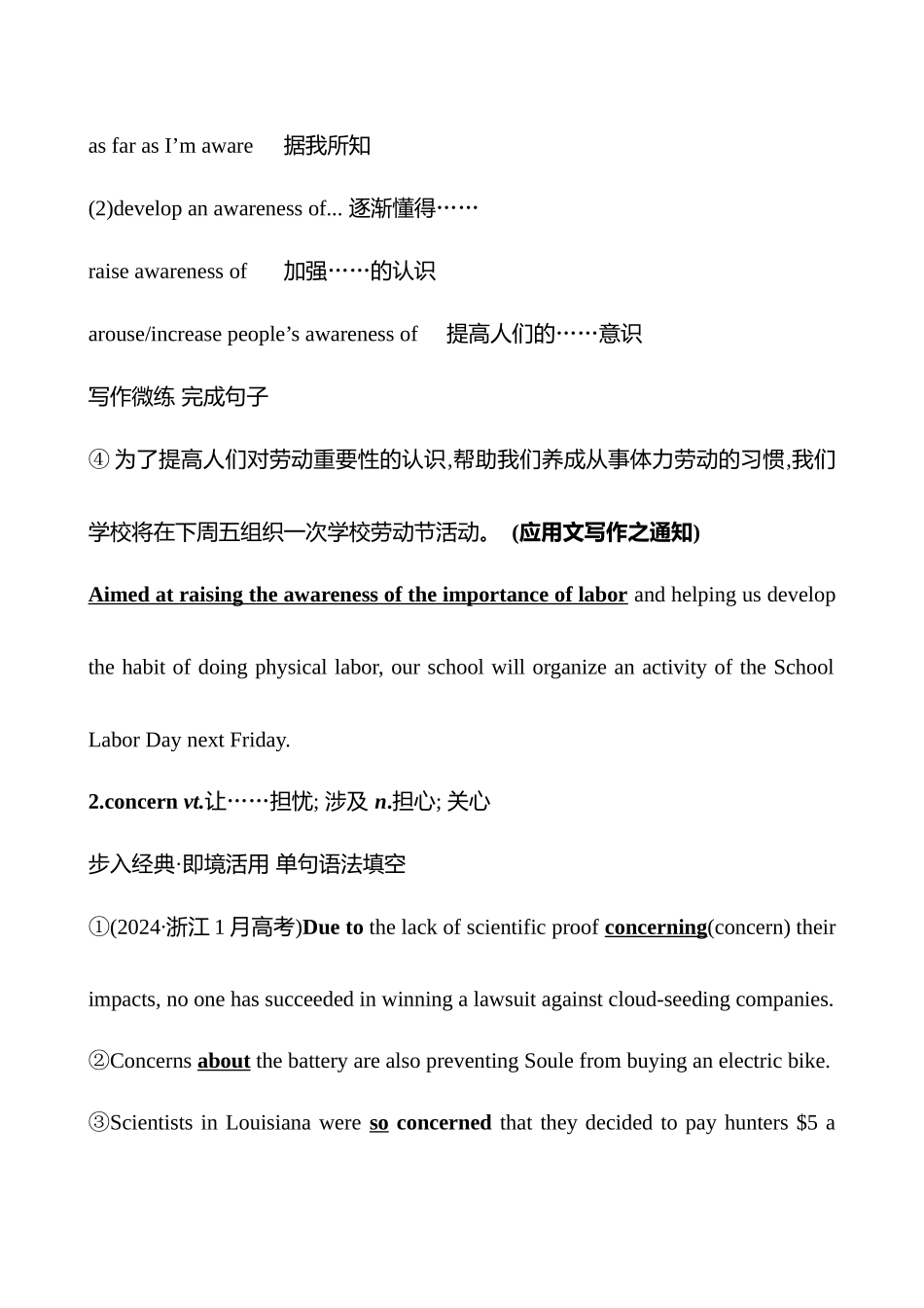 必修第二册Unit2WildlifeProtection.docx_第3页