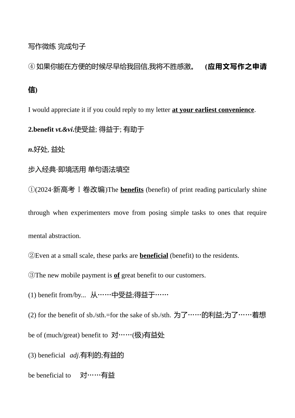 必修第二册Unit3TheInternet.docx_第3页