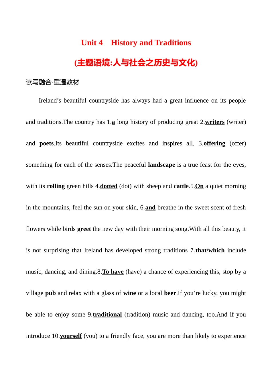 必修第二册Unit4HistoryandTraditions.docx_第1页