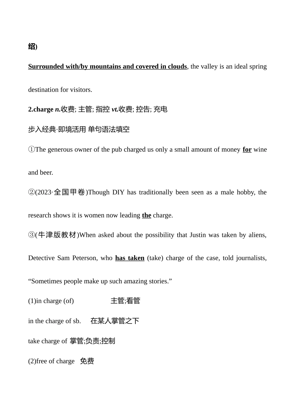 必修第二册Unit4HistoryandTraditions.docx_第3页