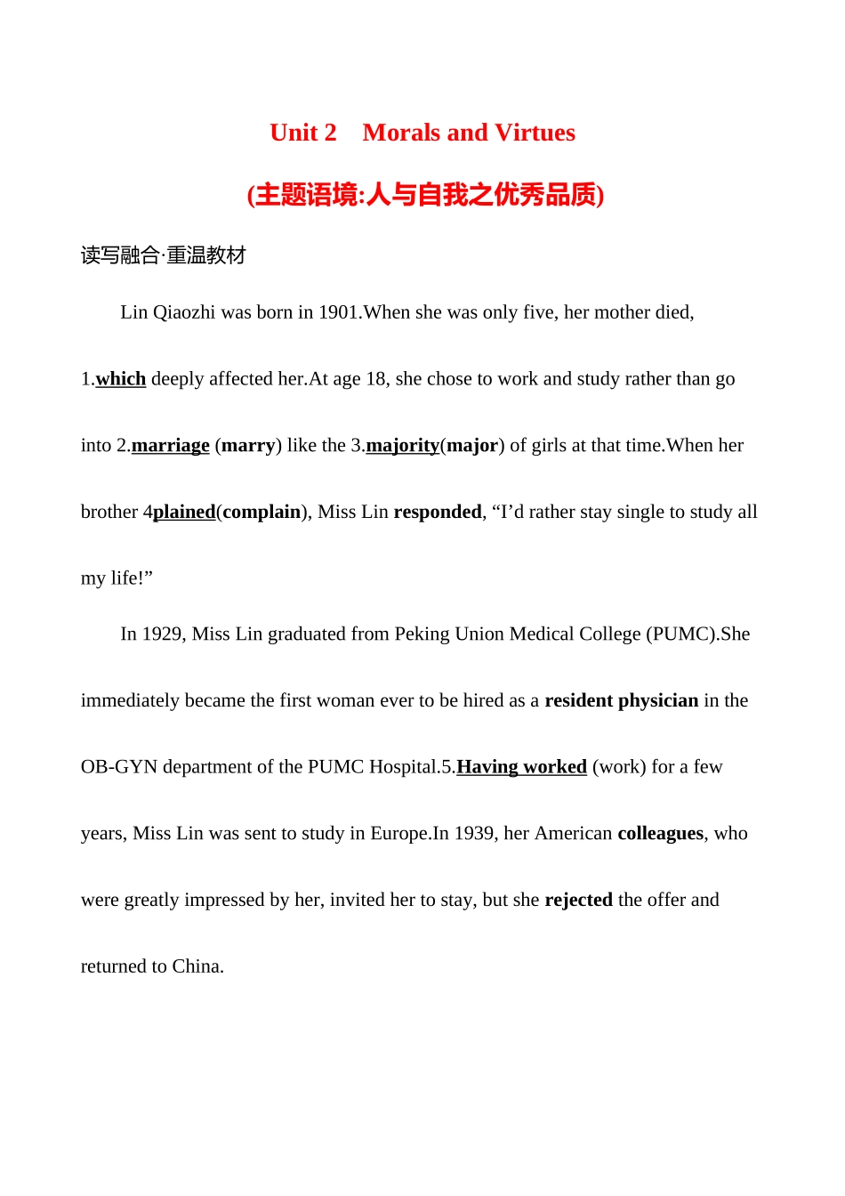 必修第三册Unit2MoralsandVirtues.docx_第1页