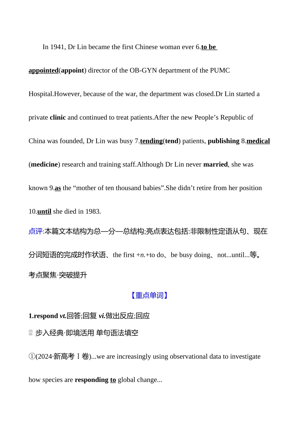 必修第三册Unit2MoralsandVirtues.docx_第2页