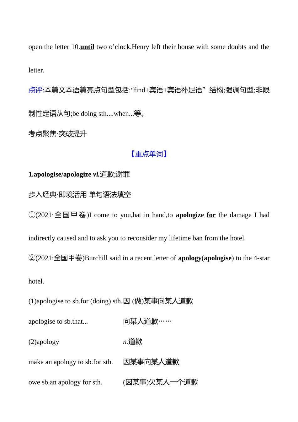 必修第三册Unit5TheValueofMoney.docx_第2页