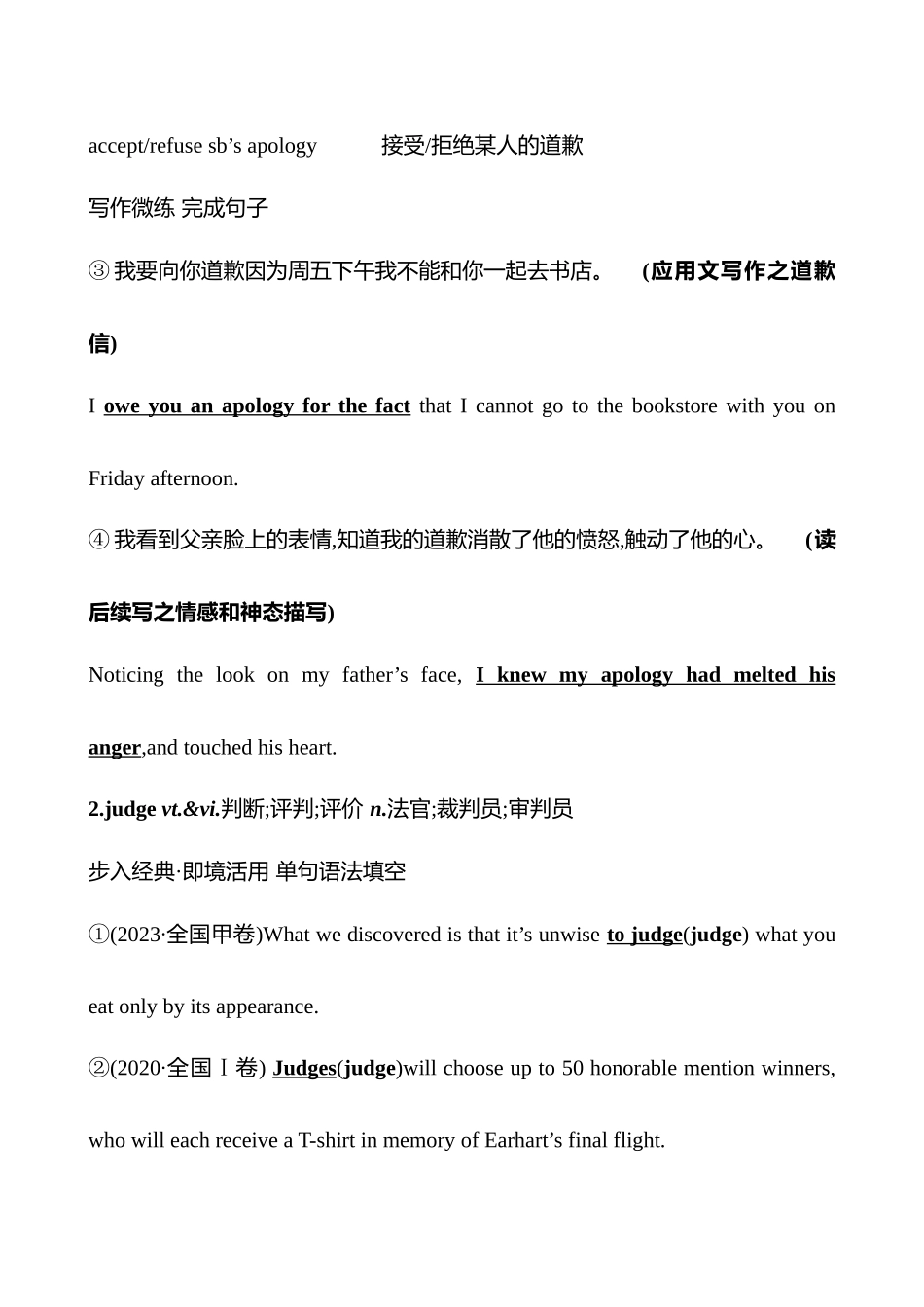 必修第三册Unit5TheValueofMoney.docx_第3页