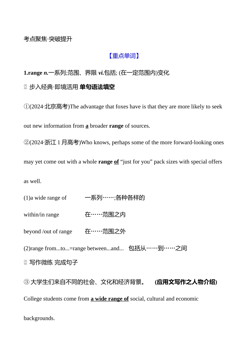 必修第三册UnitFestivalsandCelebrations.docx_第2页