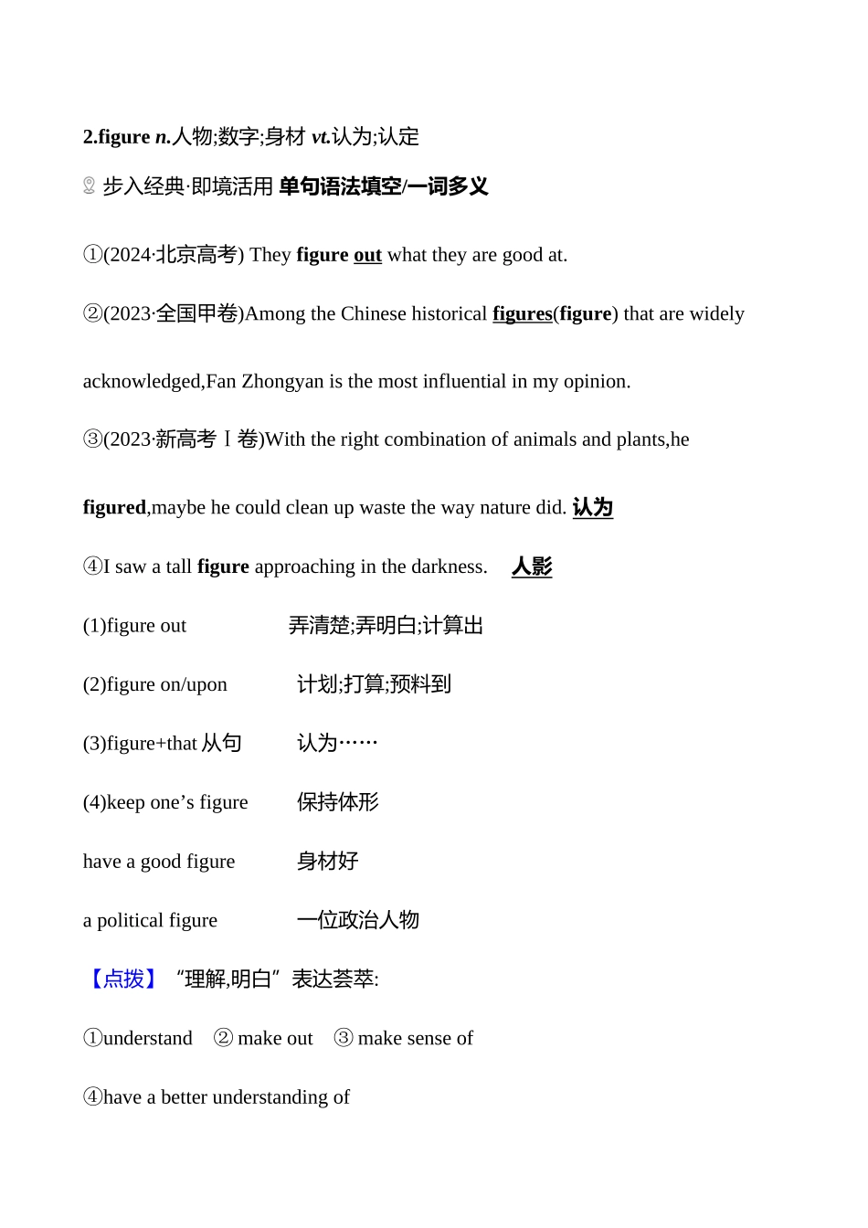 必修第三册UnitFestivalsandCelebrations.docx_第3页