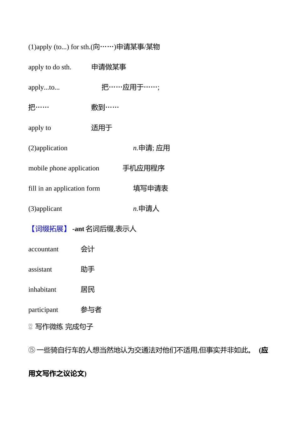 必修第一册Unit2TravellingAround.docx_第3页