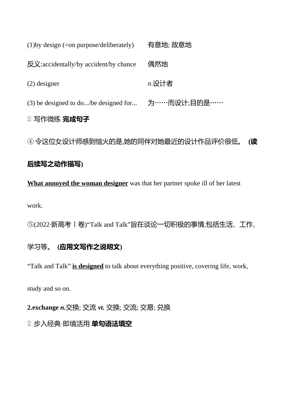 必修第一册WelcomeUnit.docx_第3页