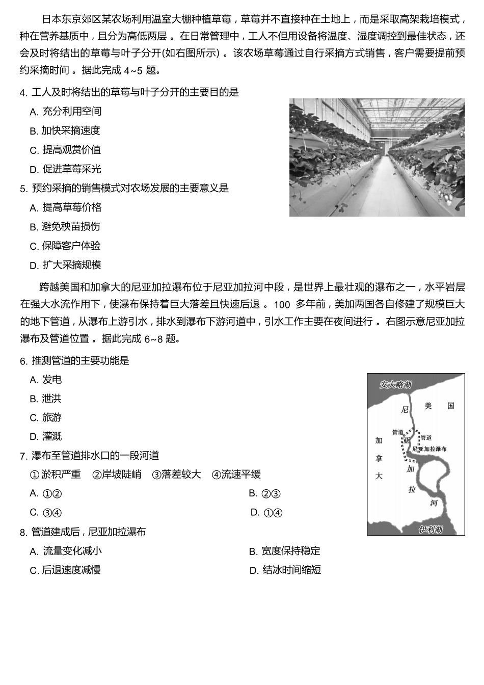 地理第3次质量检测试卷(月)（SG）安徽省九师联盟2026届高三上学期月联考（.6-.7）.docx_第3页