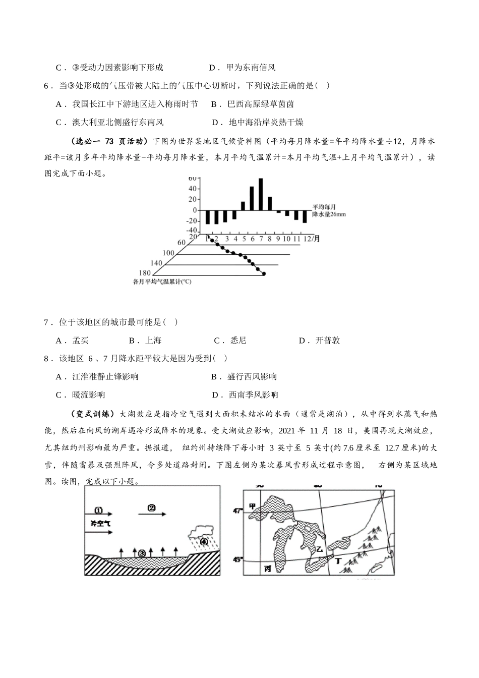 地理试卷+答案【高二】河南省南阳市第一中学2025年秋期高二上学期0月第二次月考（0.20-0.2）.docx_第2页
