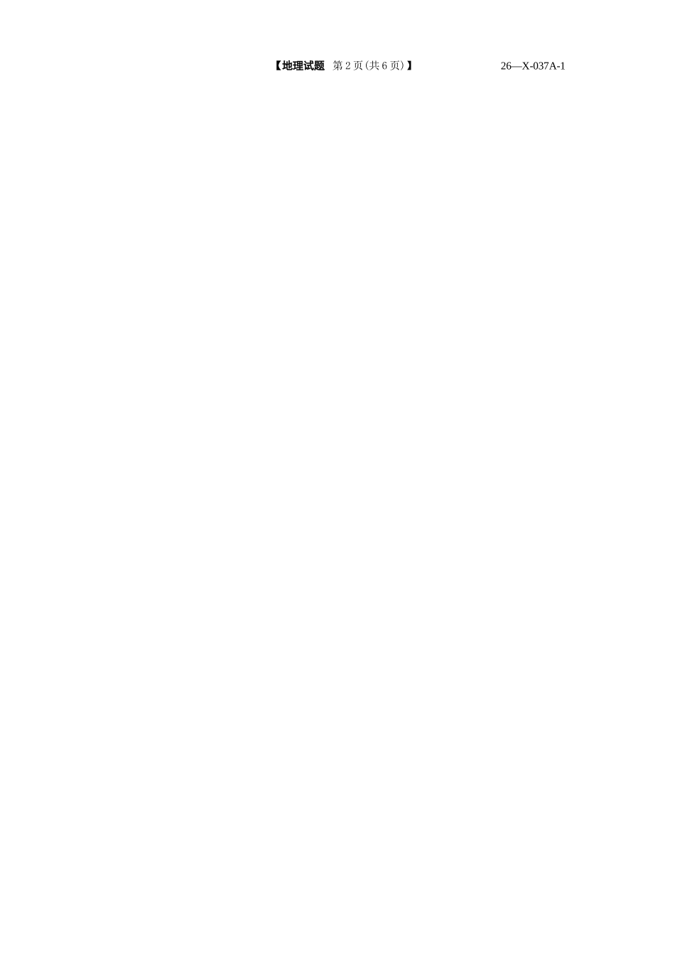 地理试题卷()【高一】河南省TOP二十名校2025-2026学年高一上学期0月调研考试()（0.4-0.5）.docx_第3页