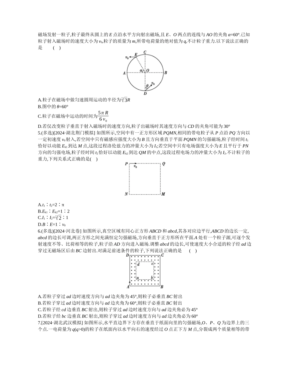第7讲磁场作业正文.docx_第2页