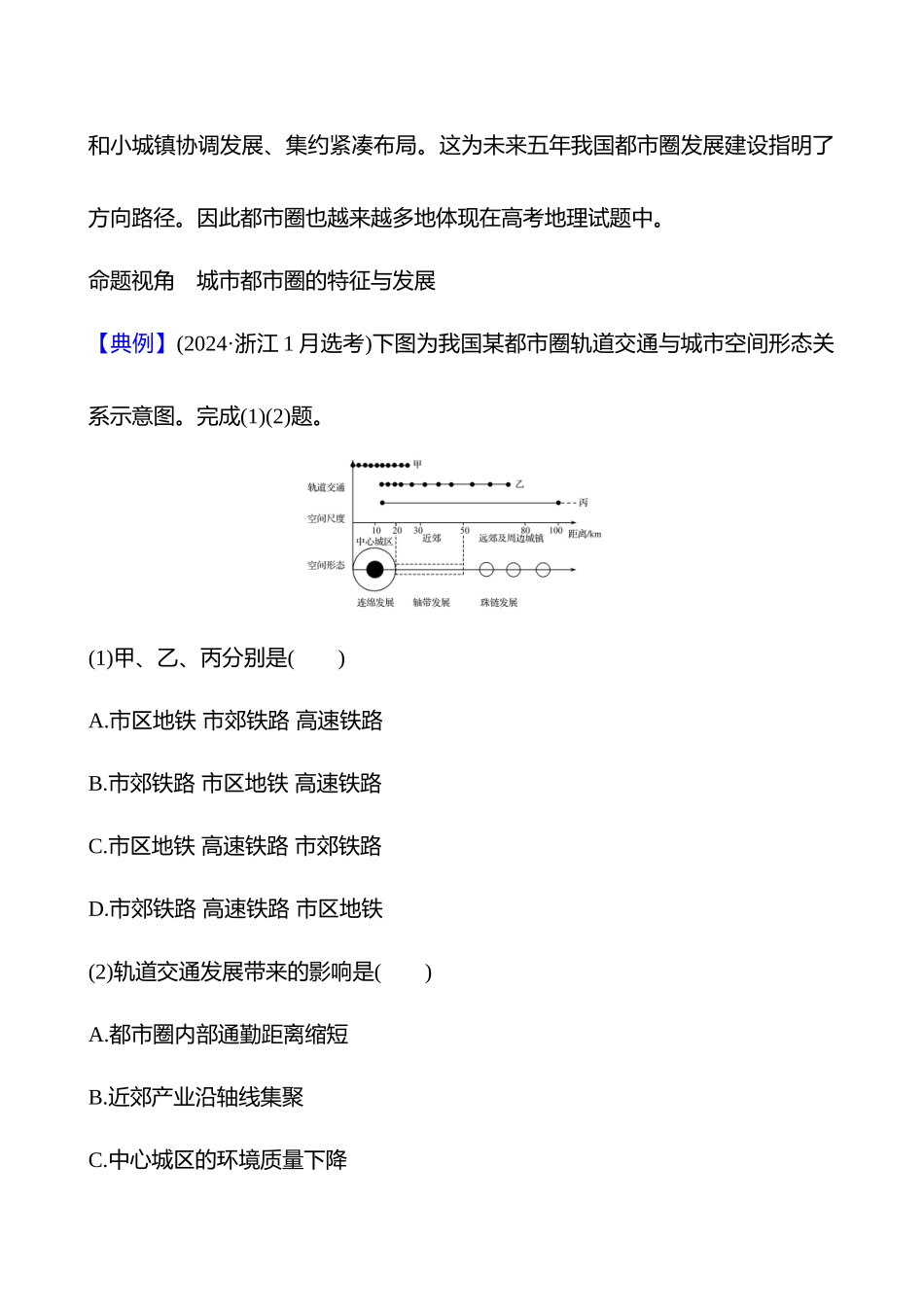 第十四章阶段提升课.docx_第2页