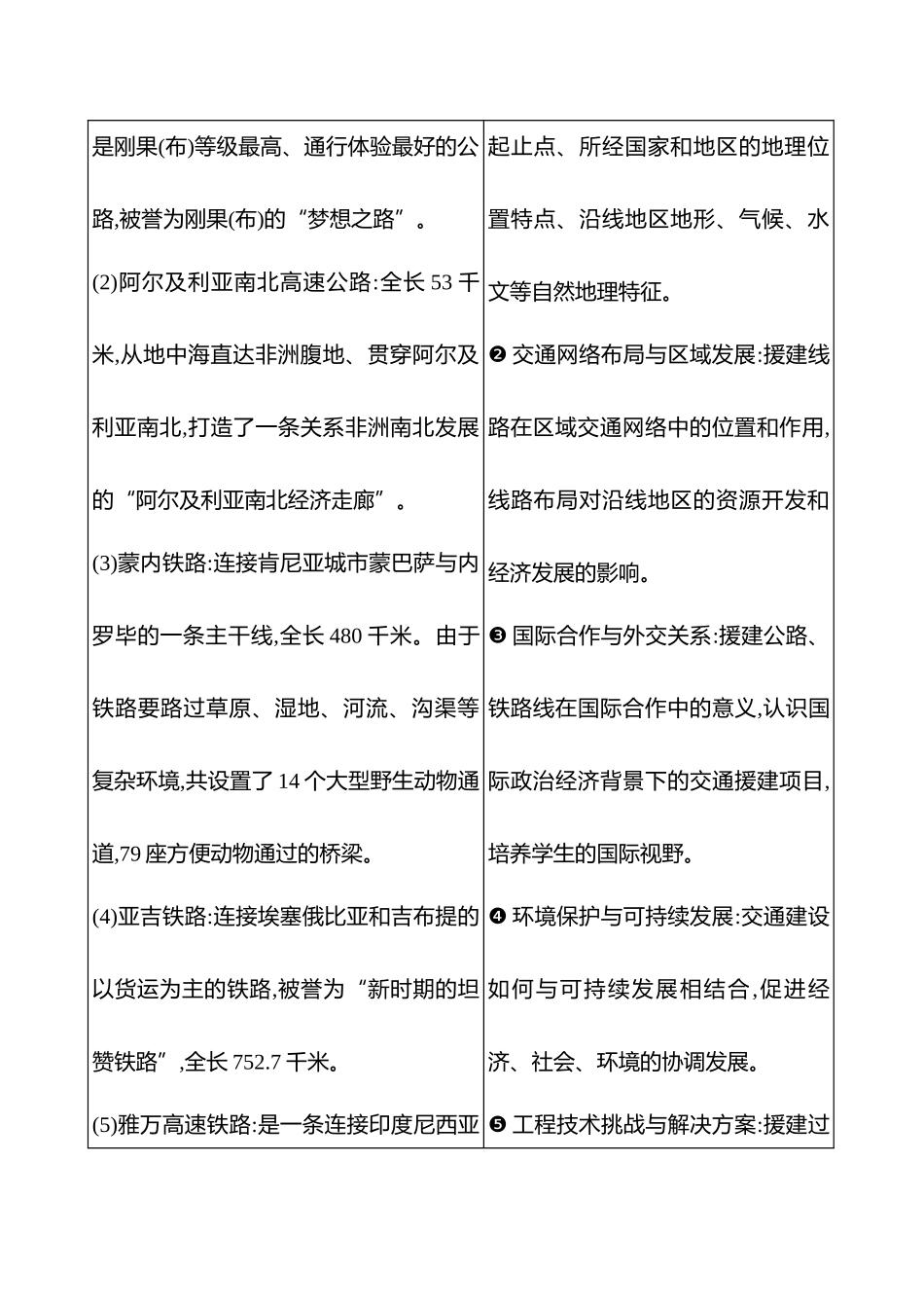 第十一章阶段提升课.docx_第3页