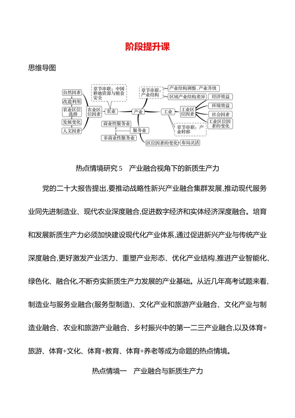 第十章阶段提升课.docx_第1页