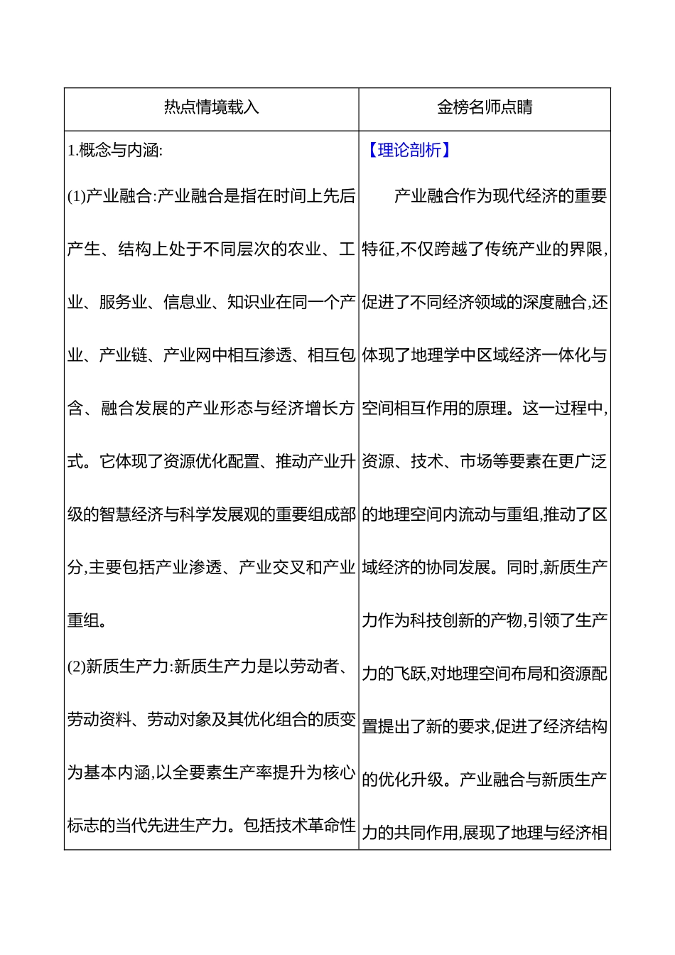 第十章阶段提升课.docx_第2页