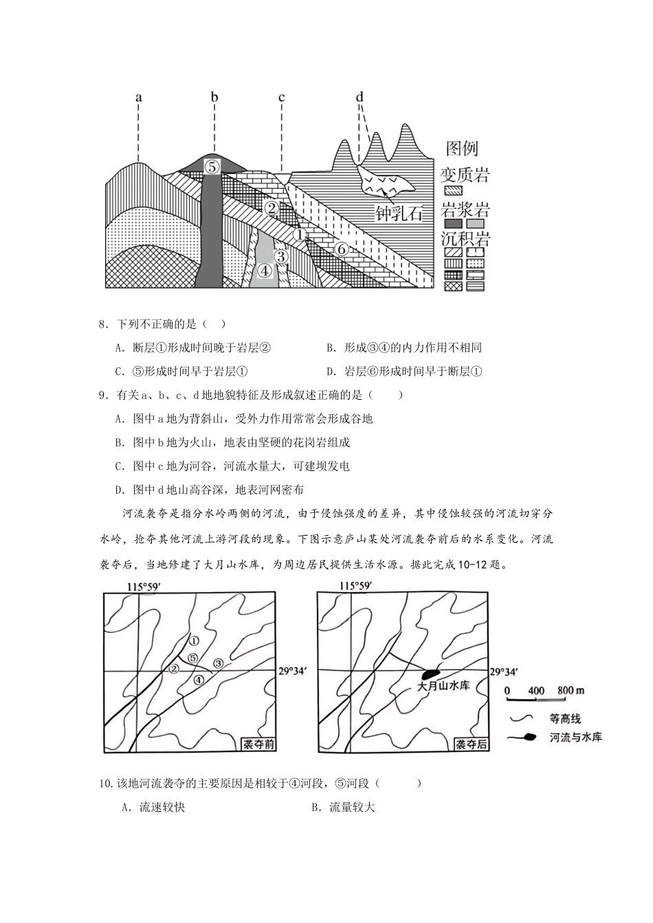 福建省厦门市、泉州市五校2024-2025学年高二上学期月期中联考试题地理(含答案).docx_第3页