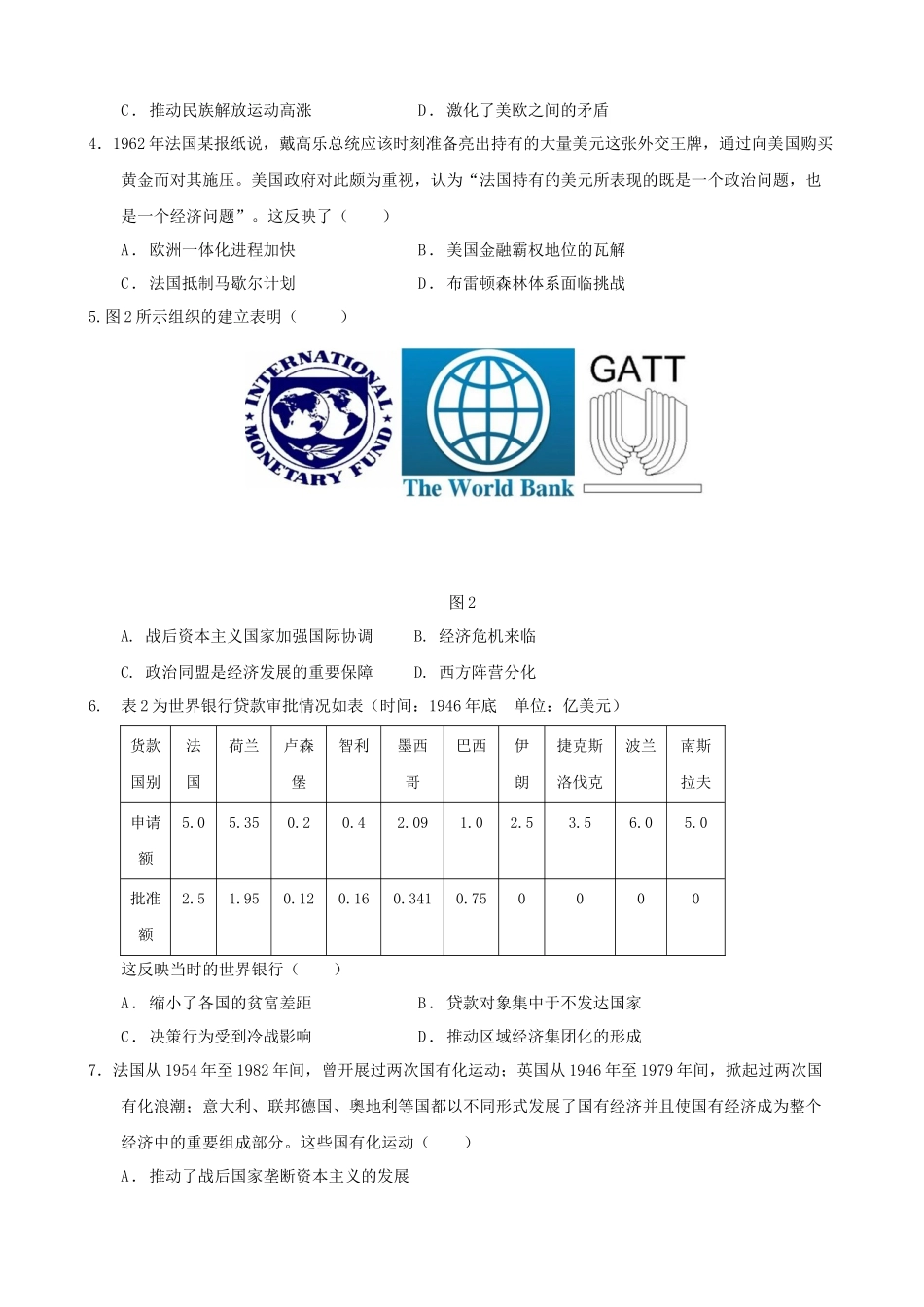 福建省厦门市、泉州市五校2024-2025学年高二上学期月期中联考试题历史（含答案）.docx_第2页