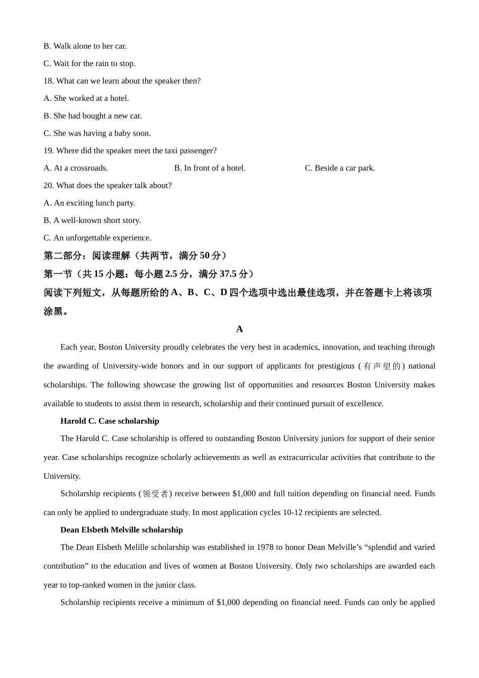 福建省厦门市、泉州市五校2024-2025学年高二上学期月期中联考试题英语含解析.docx_第3页