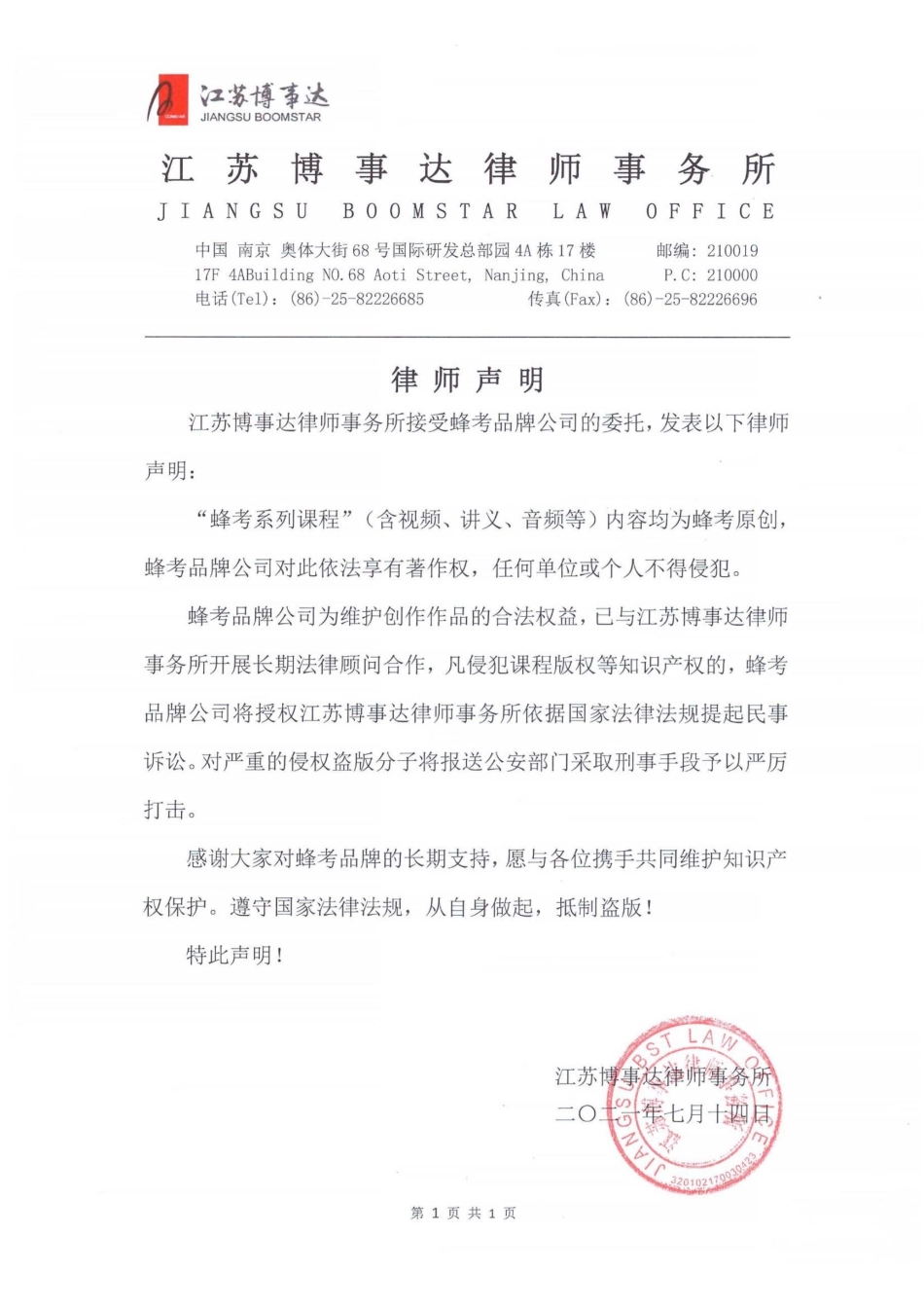 复变与积分变换【1】.pdf_第2页