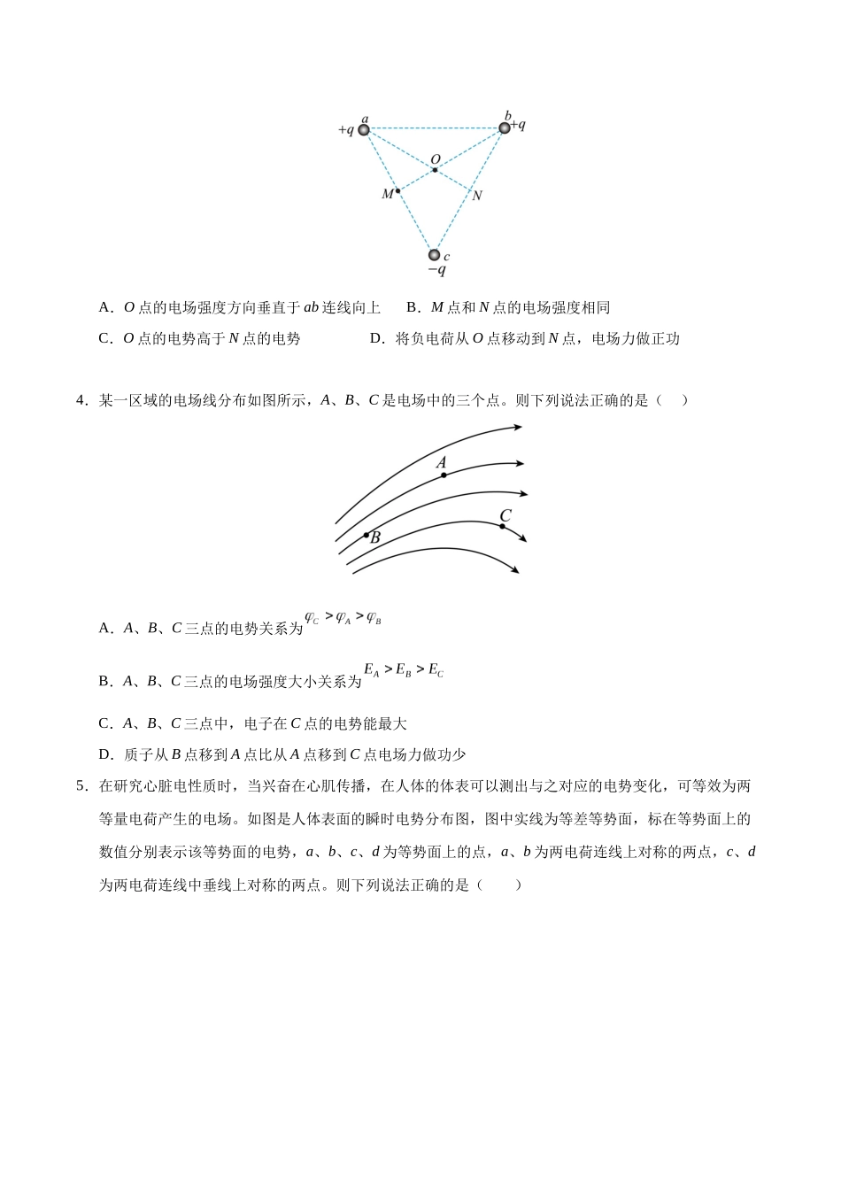 高二物理期中模拟卷【测试范围:人教版209必修第三册第9章~章】(考试版).docx_第2页