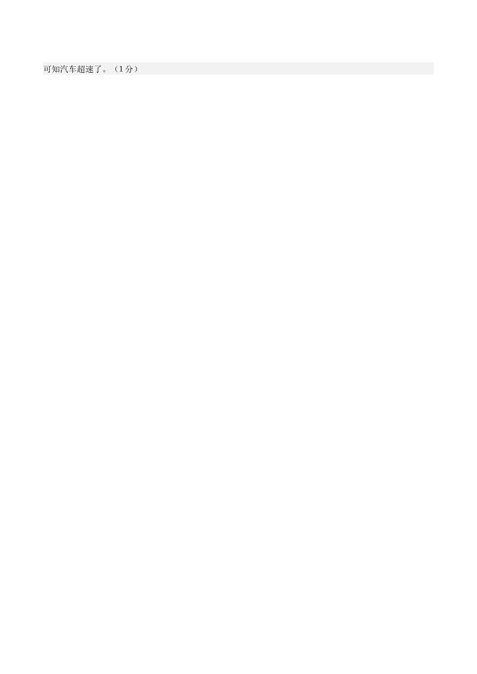 高一物理期中模拟卷（参考答案）（天津专用）.docx_第3页