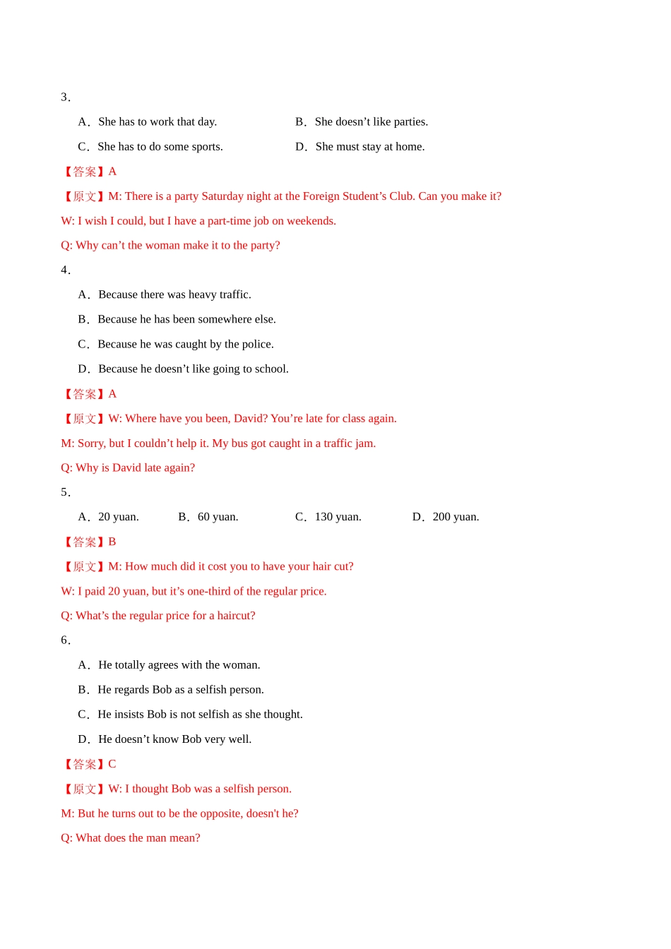 高一英语期中模拟卷(全解全析)(上海专用).docx_第2页