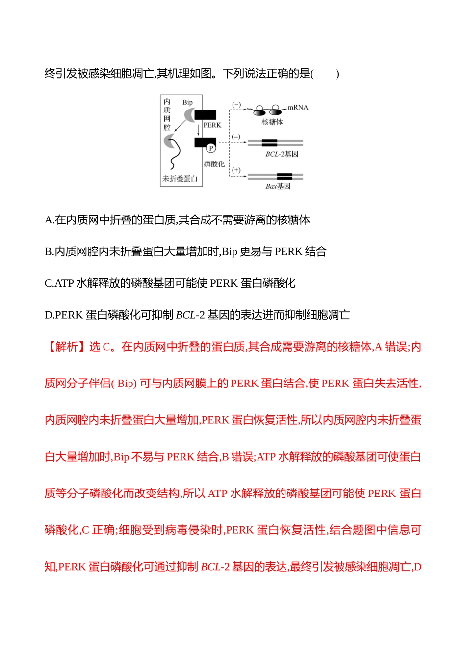 滚动保温小卷(三).docx_第3页