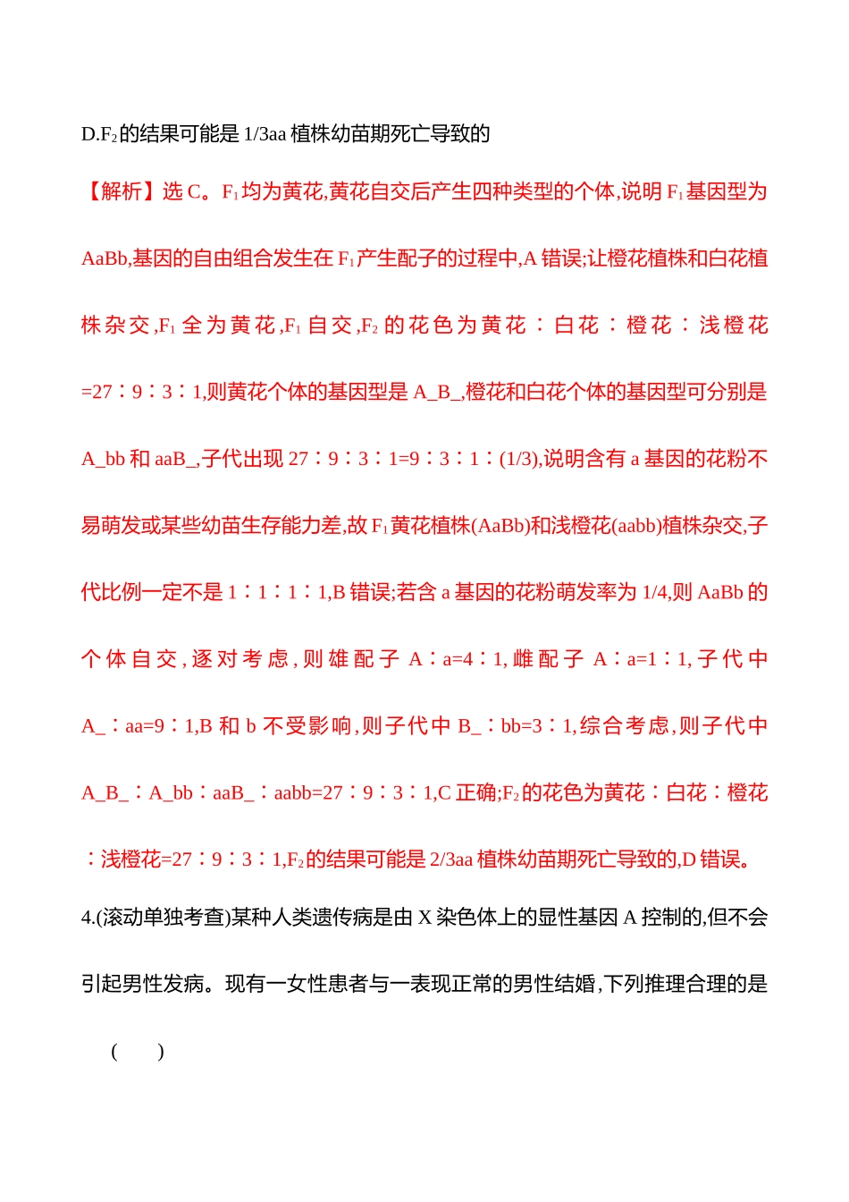 滚动保温小卷(五).docx_第3页