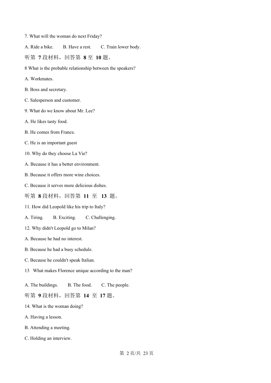 湖南省长沙市天心区长沙市明德中学2025-2026学年高一上学期0月月考英语试题含解析.docx_第2页