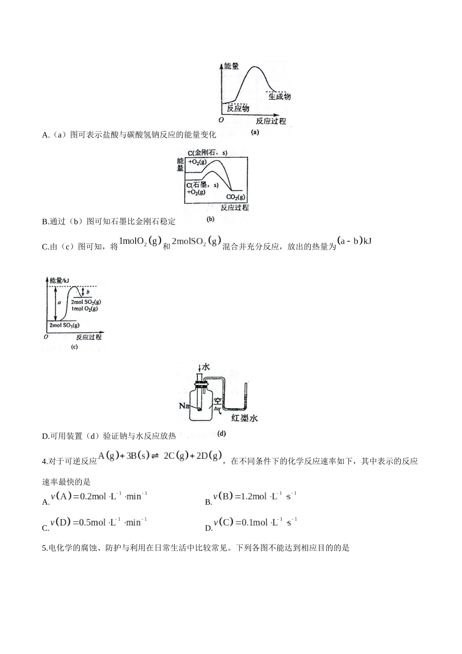 化学试卷+答案【Top5强校】【高二】河南省郑州外国语学校2025-2026学年高二上学期月考(时间未知).docx_第2页