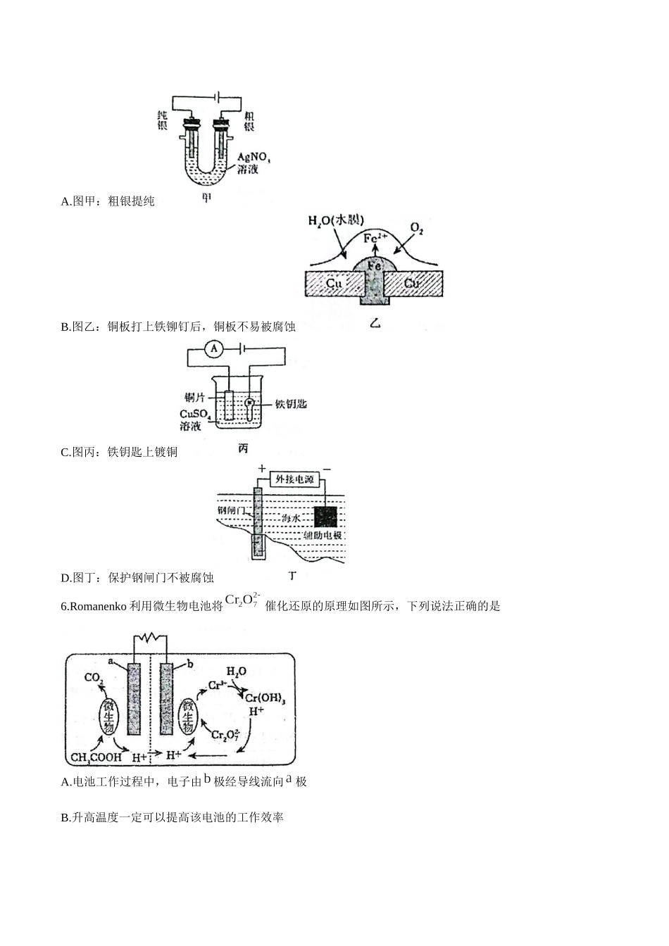 化学试卷+答案【Top5强校】【高二】河南省郑州外国语学校2025-2026学年高二上学期月考(时间未知).docx_第3页