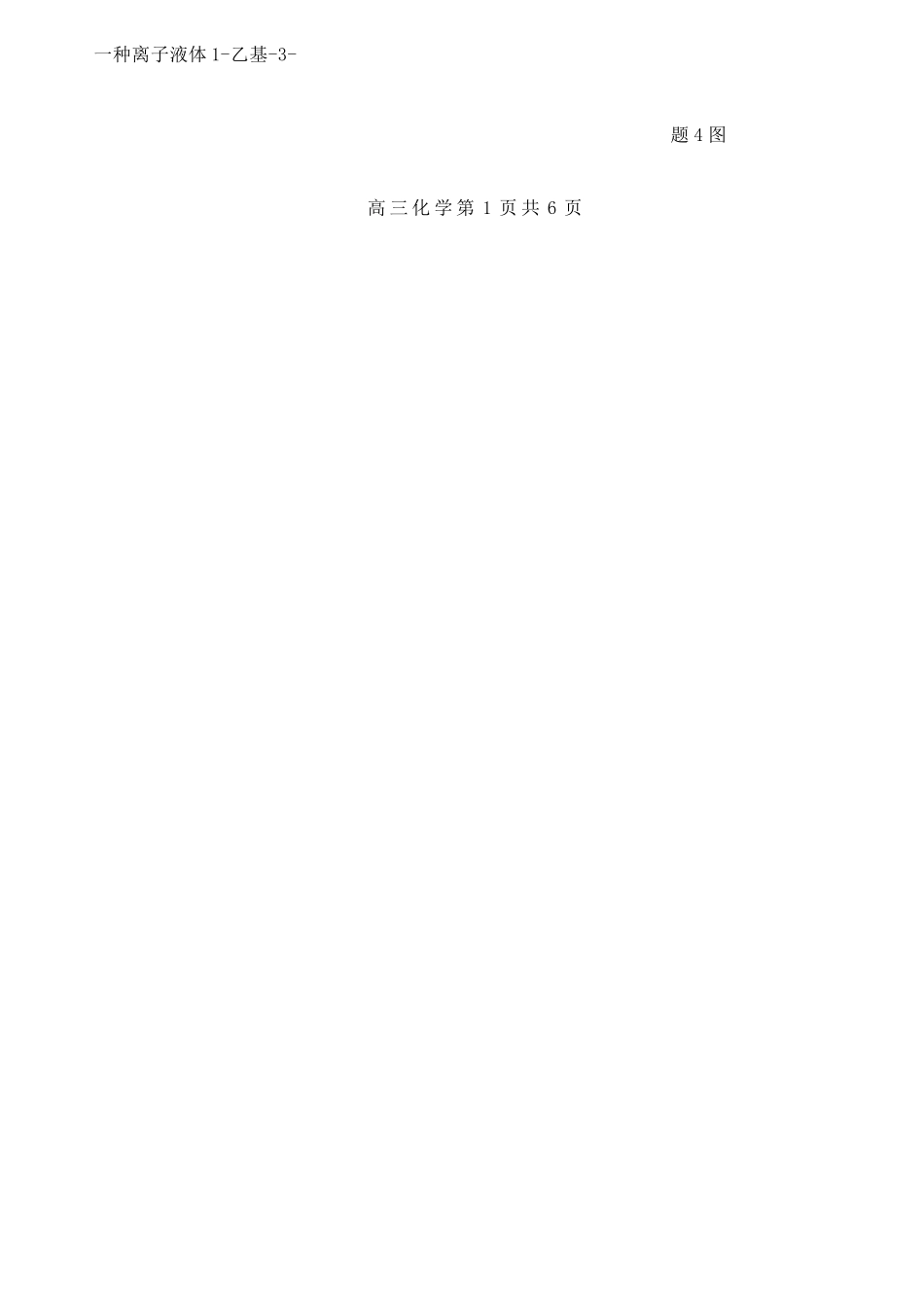 化学试卷+答案江苏省徐州市2025-2026学年度第一学期高三年级期中抽测(.6-.8).docx_第2页