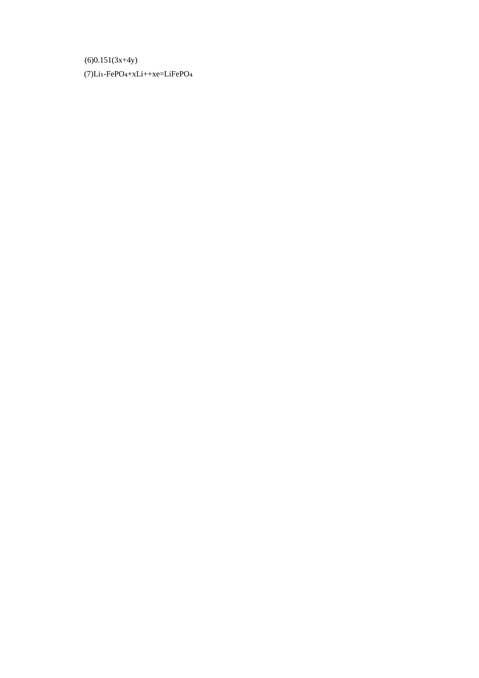 化学试卷答案河南省三门峡市2025—2026学年度高三阶段性考试(.6-.7).docx_第2页