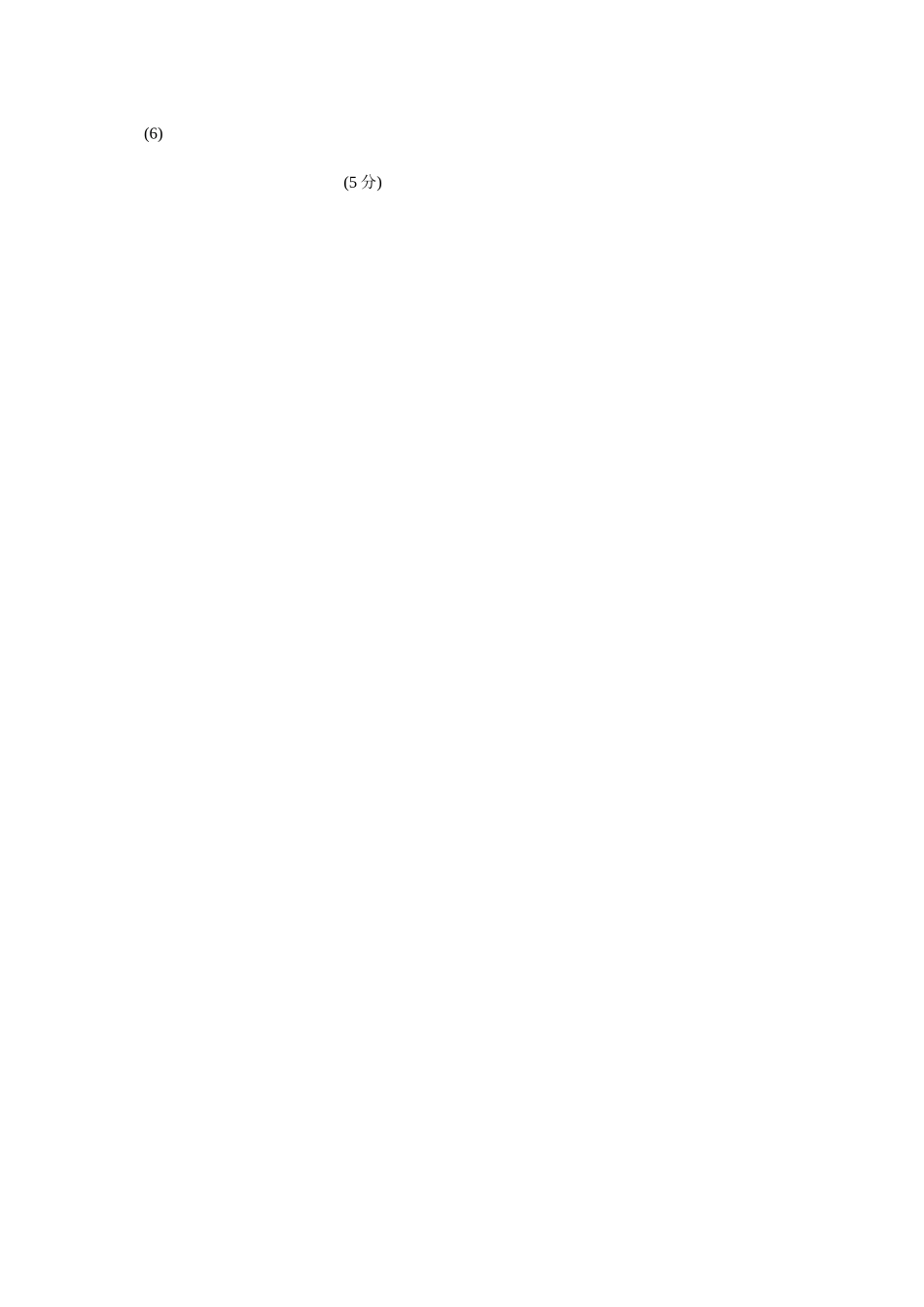 化学试题答案.docx_第2页