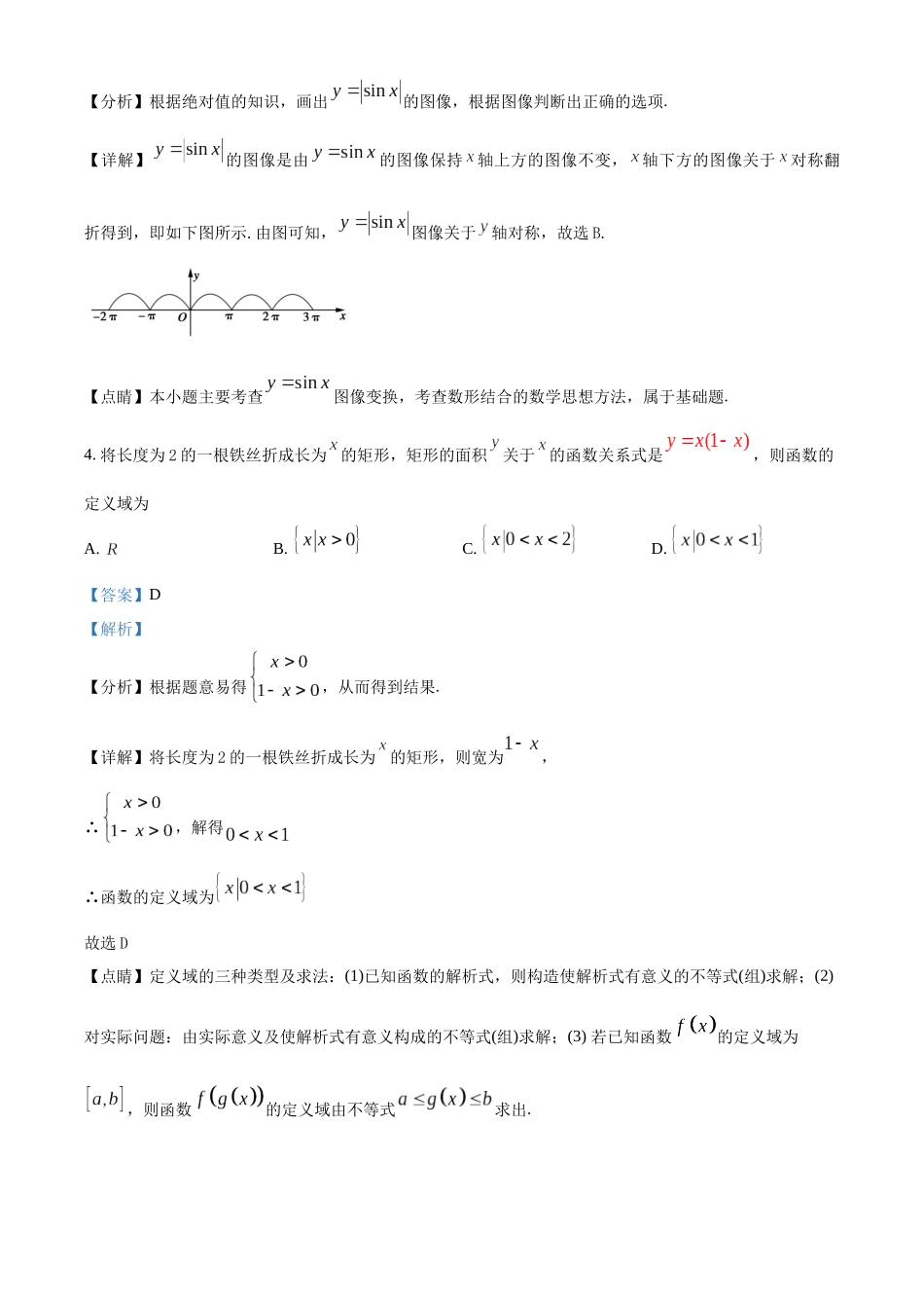 吉林省白城市实验高级中学2025-2026学年高二上学期0月月考数学试题（解析版）.docx_第3页
