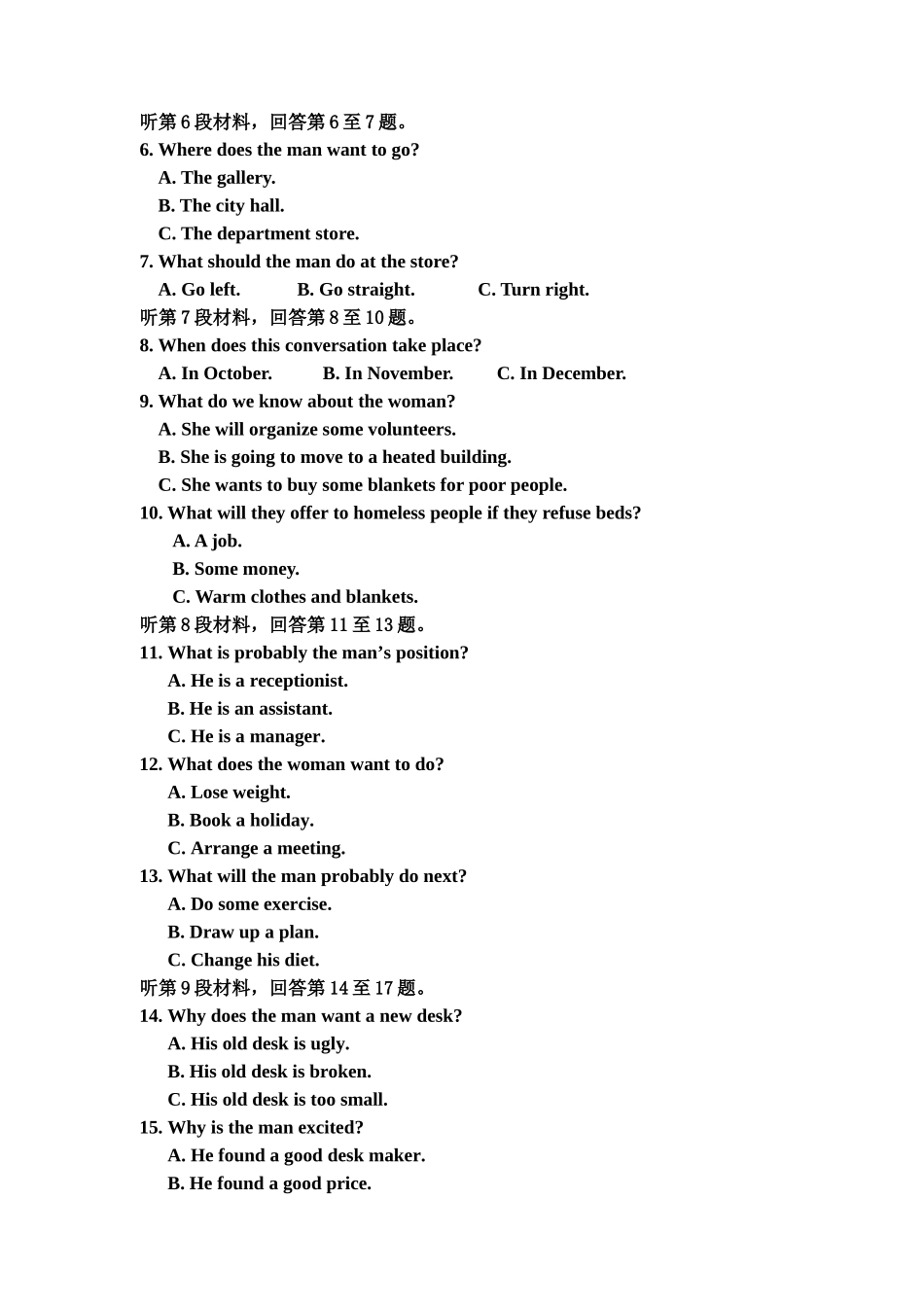 吉林市普通高中2025—2026学年度高二年级阶段性调研测试英语试题.doc_第2页