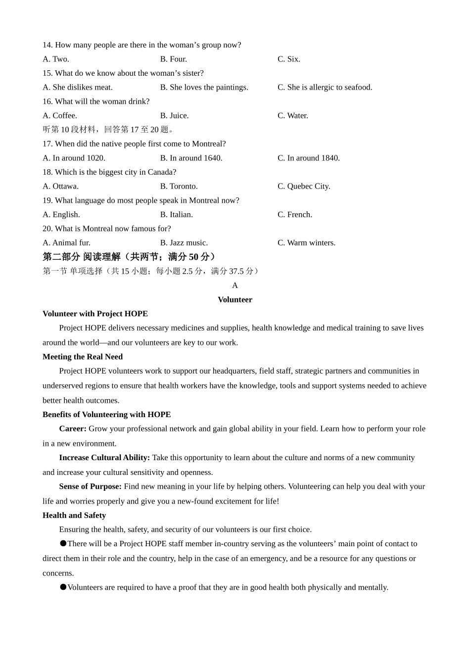 江苏省扬州市高邮市2024-2025学年高一上学期月期中考试英语含答案(含听力).doc_第2页