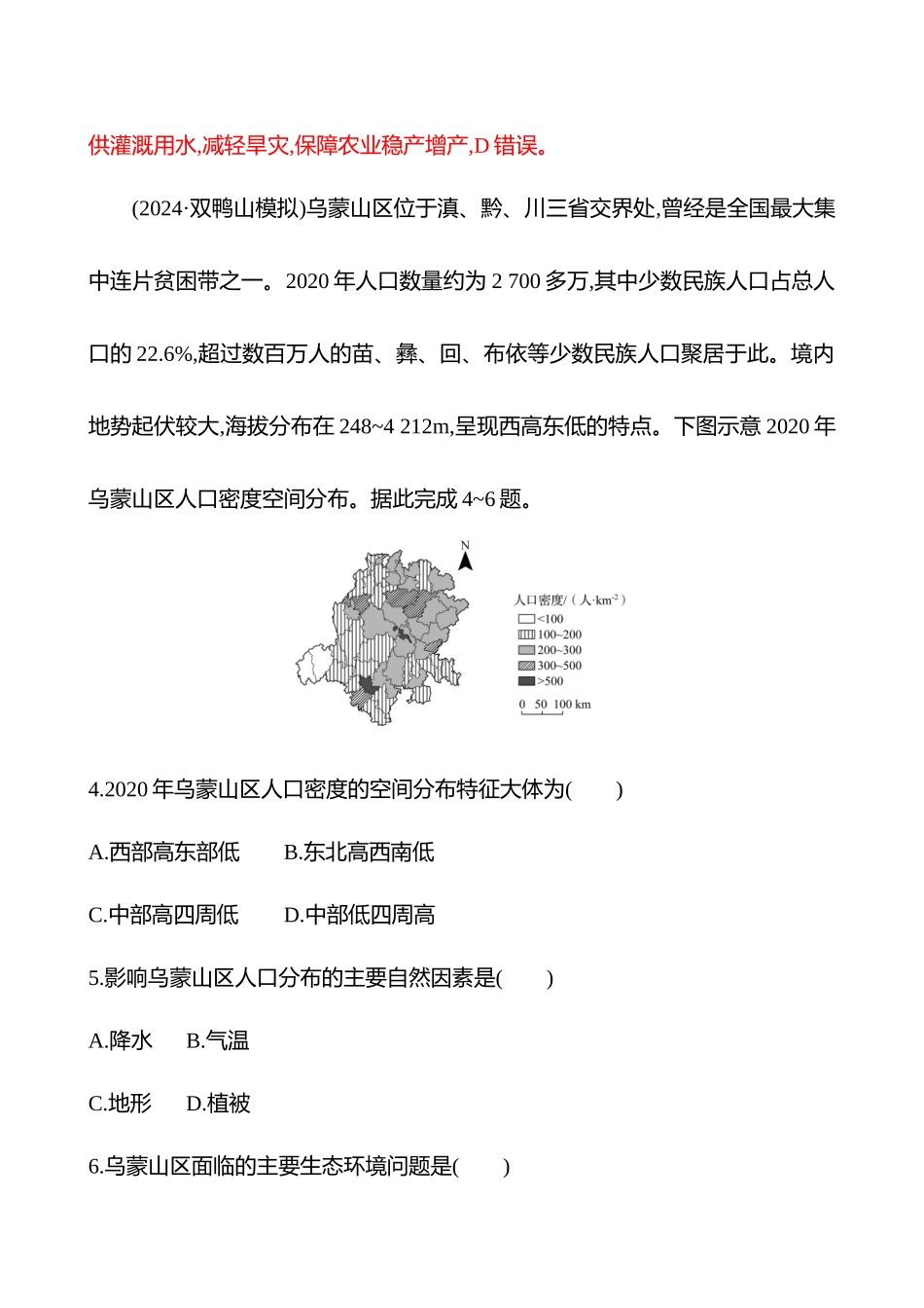 阶段评估检测(五)(第十三至第十五章).docx_第3页