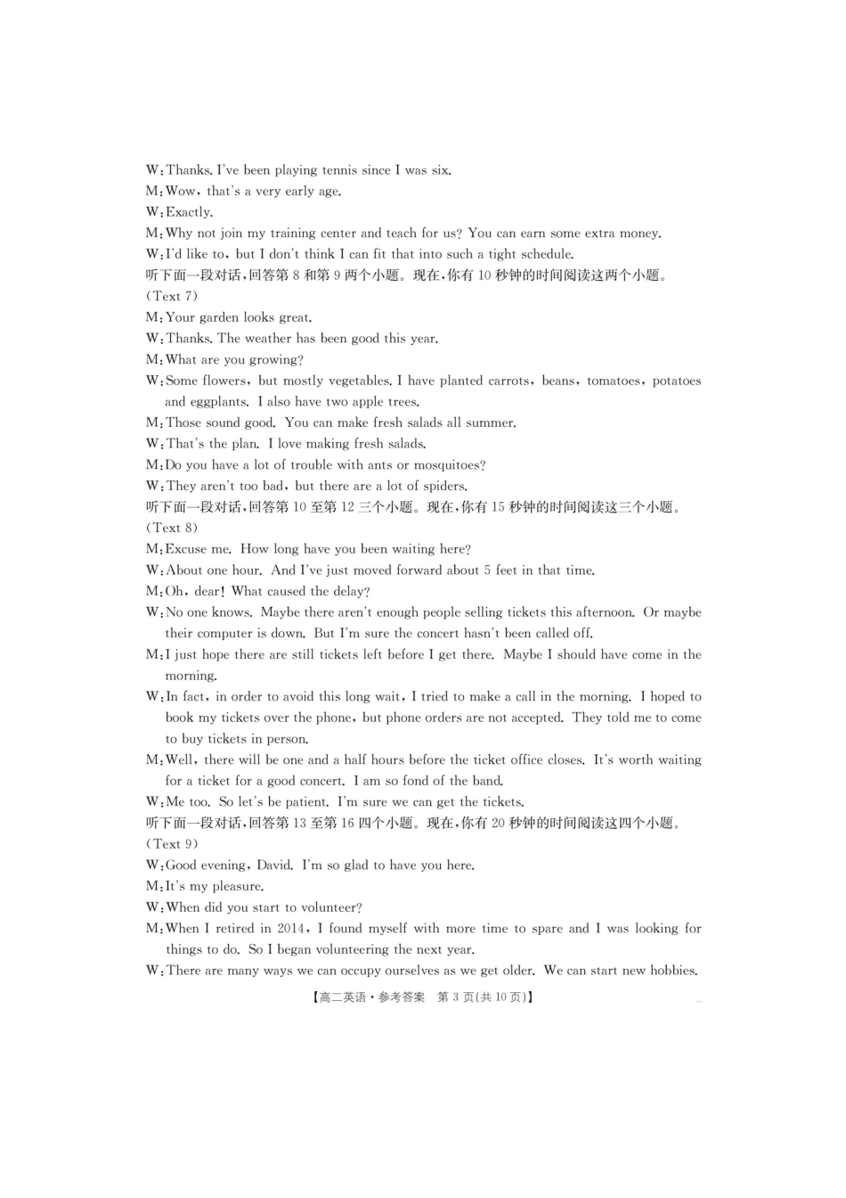 金太阳26-50B2025-2026学年高二上学期0月月考英语答案.docx_第3页