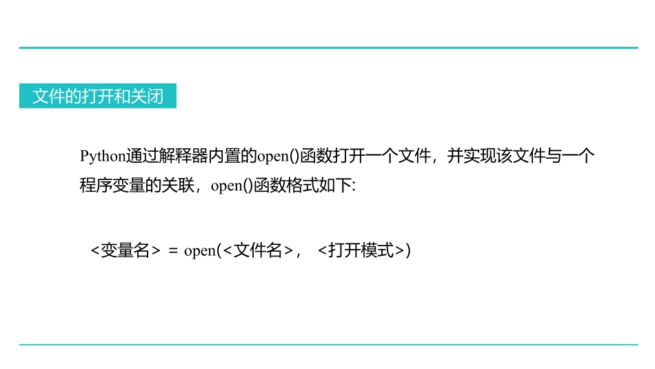 课时5  文件和数据格式化.pdf_第2页