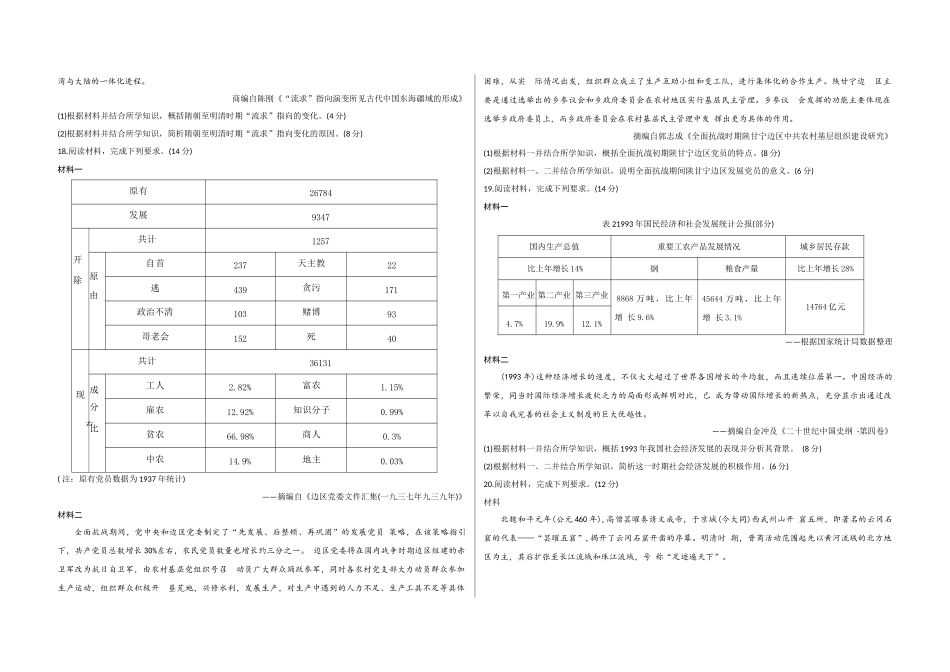 历史已编辑.docx_第3页