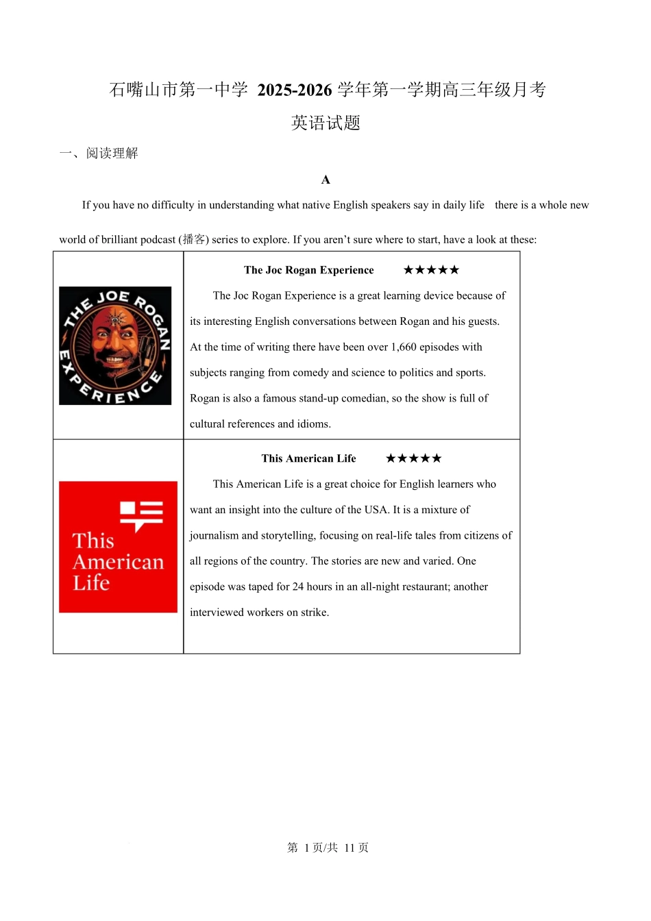 宁夏石嘴山市第一中学2026届高三上学期0月月考+英语.docx_第1页