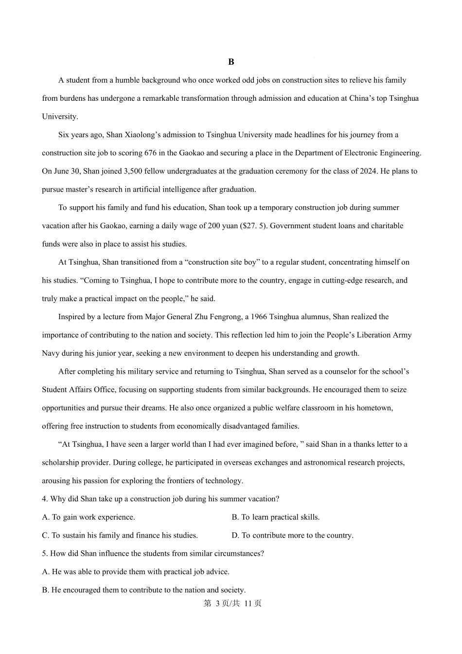 宁夏石嘴山市第一中学2026届高三上学期0月月考+英语.docx_第3页