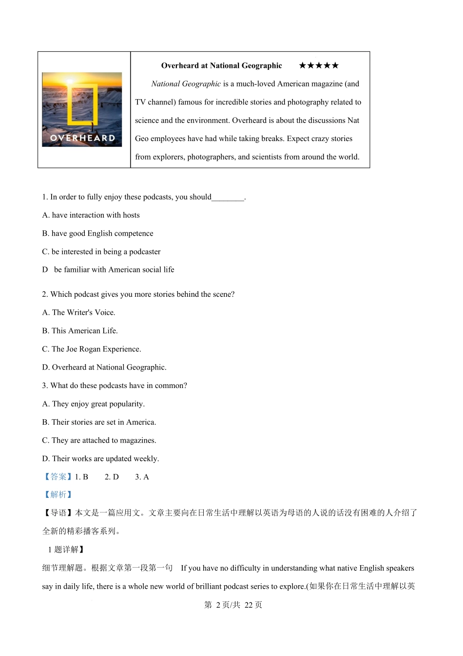 宁夏石嘴山市第一中学2026届高三上学期0月月考+英语答案.docx_第2页