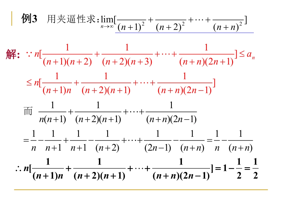 期中复习基本知识点和典型题.pdf_第3页