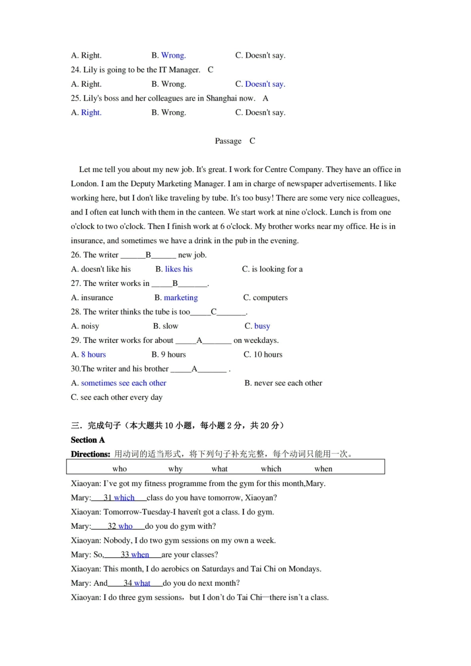 全新大学英语-试卷及答案.pdf_第3页