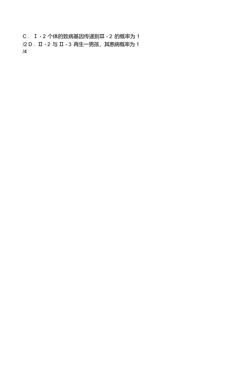 生物高三2025-2026期中试卷（月0日）山西省运城市2025-2026学年第一学期高三年级期中调研测试（.0-.）.docx_第3页