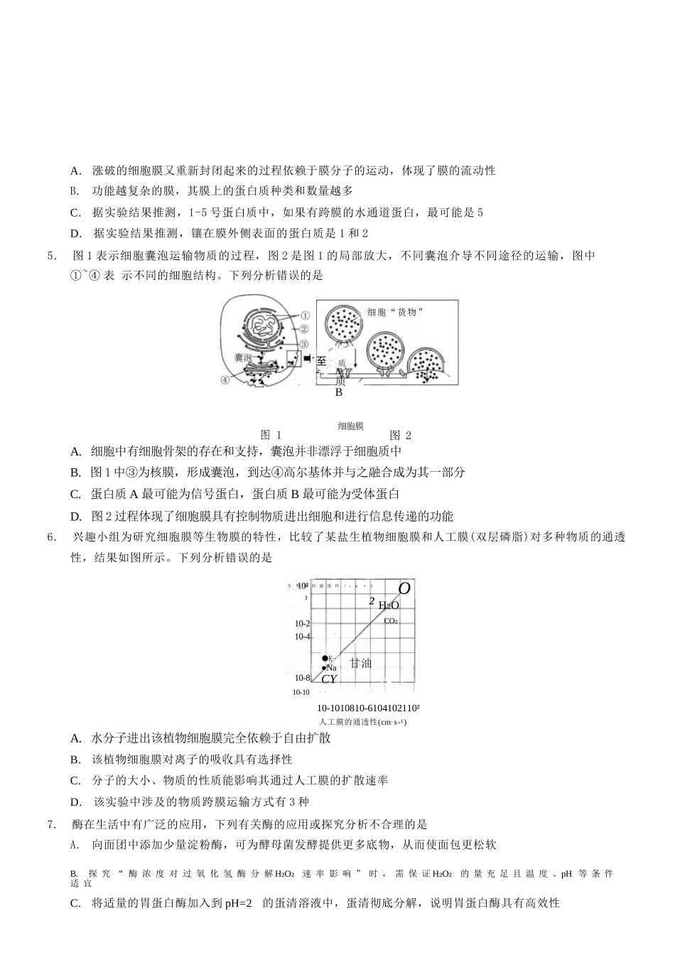 生物试卷+答案重庆市康德教育2026年普通高等学校招生全国统一考试月调研测试卷(.3-.4).docx_第3页