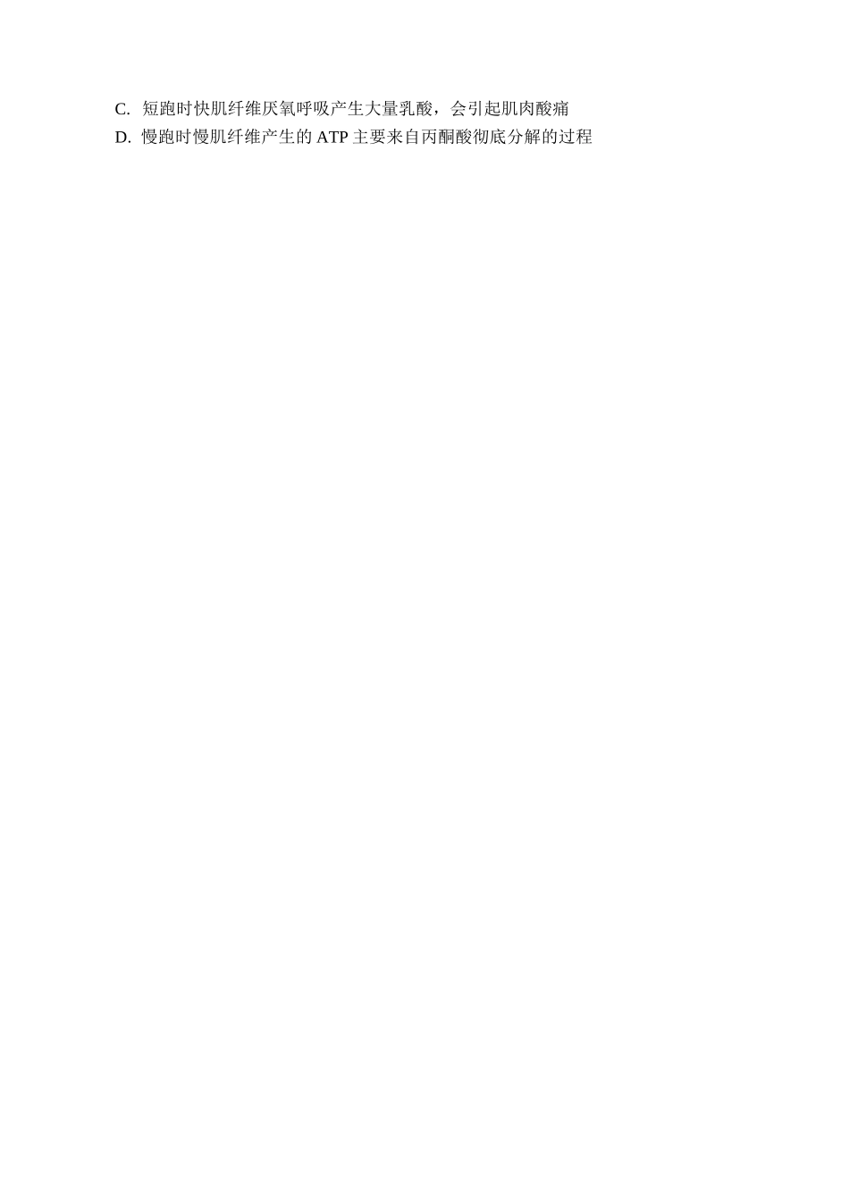 生物试题浙江省丽水、湖州、衢州2025年月三地市高三教学质量检测(湖丽衢一模)(.5-.7).docx_第2页